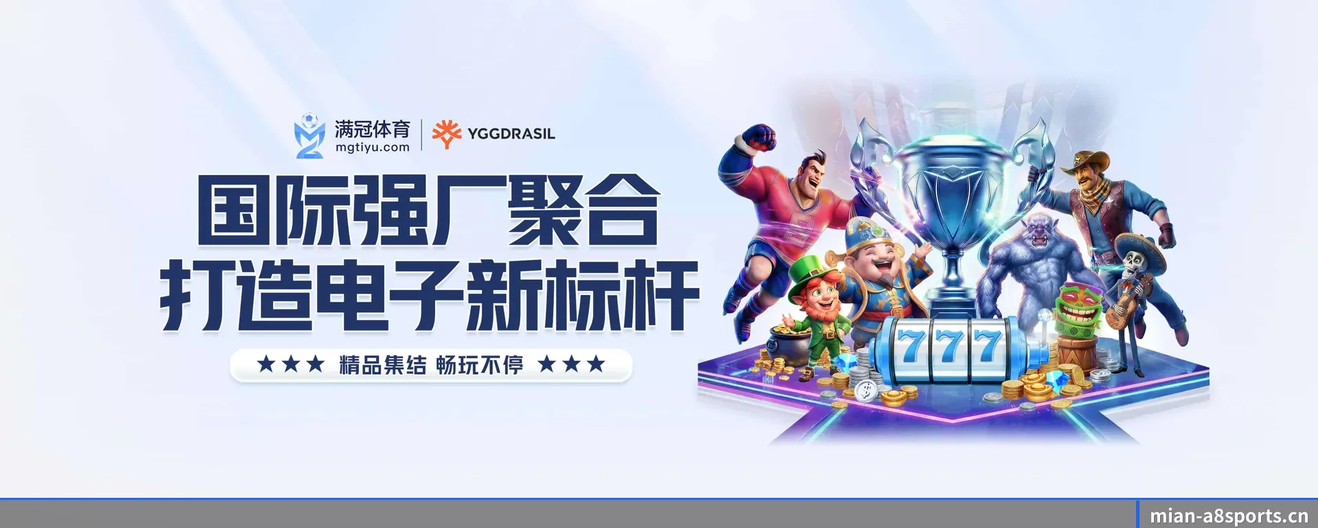 当场比分与赛程查询
